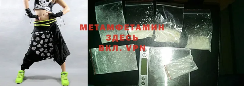 Метамфетамин Methamphetamine  купить закладку  Алзамай 